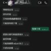 度身訂做愛情法事好評