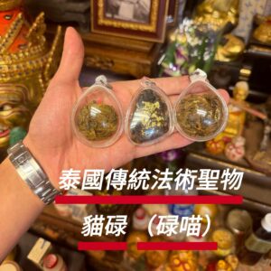 貓碌 （碌喵）