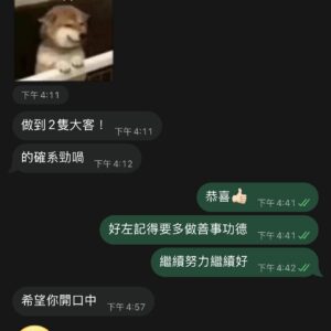 善信暴富財法好評
