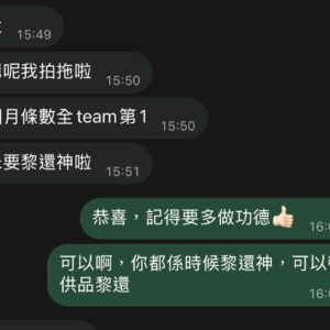 拜神好評