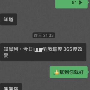 善信好評