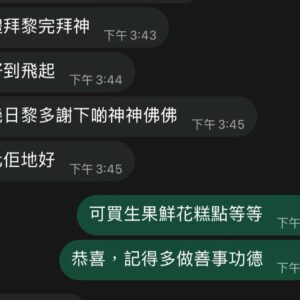 拜神好評
